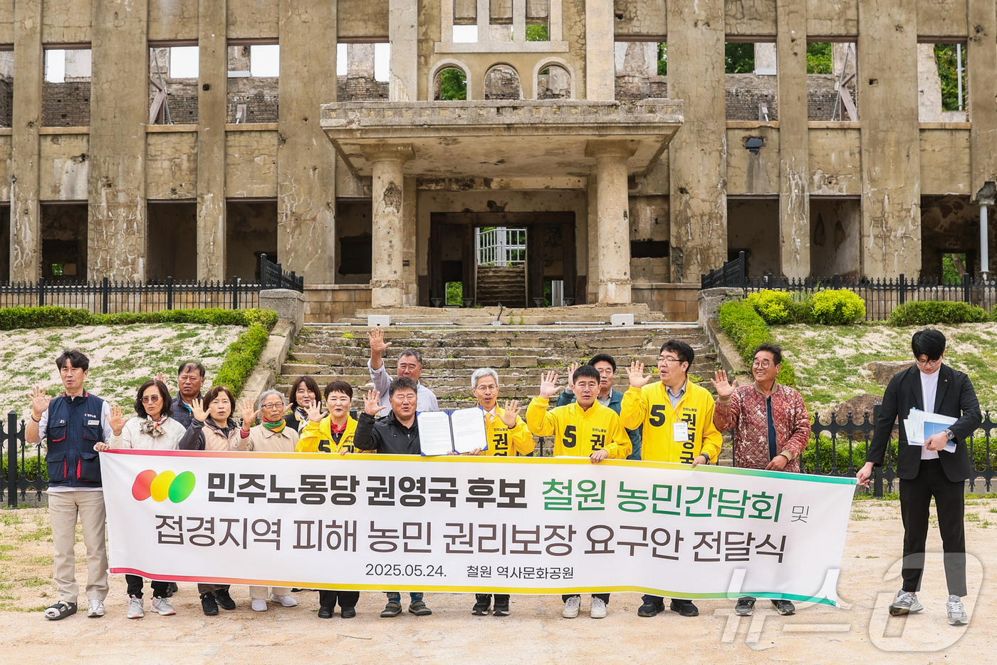 (춘천=뉴스1) 이종재 기자 = 권영국 민주노동당 대통령 후보가 24일 강원도 철원 노동당사를 찾아 농민 간담회를 마치고 기념사진을 찍고 있다. (민주노동당 제공. 재판매 및 DB …