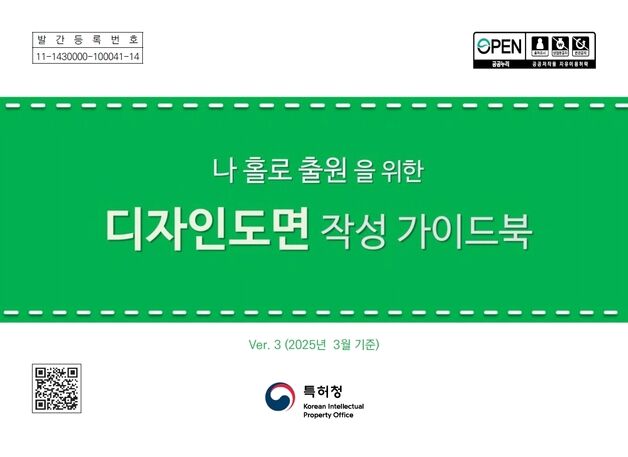 가장 많은 디자인 등록 거절 사유는 '도면·디자인 설명 오류'