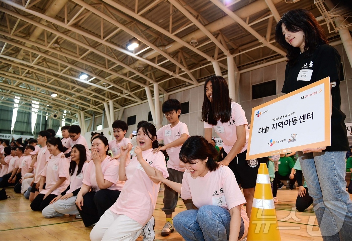 (서울=뉴스1) = CJ도너스캠프가 지난 24일 서울 서대문구 명지전문대학에서 전국 지역아동센터 아동들과 8개 CJ계열사 임직원이 함께한 ‘2025 CJ도너스캠프 운동회’를 진행했 …