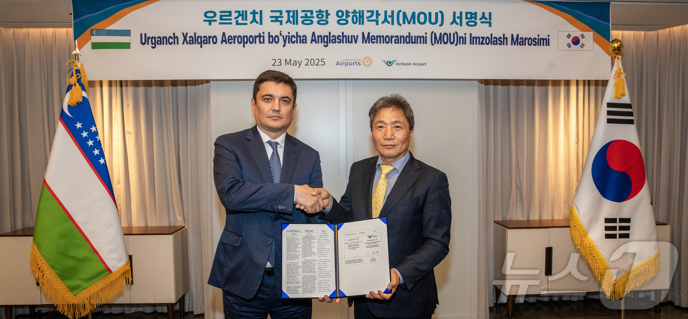 (서울=뉴스1) = 이학재 인천국제공항공사 사장이 지난 23일 서울 롯데호텔에서 우즈베키스탄 라마토프 아칠바이 부총리와 '우즈벡 우르겐치 공항 개발사업 협력을 위한 양해각서(MOU …