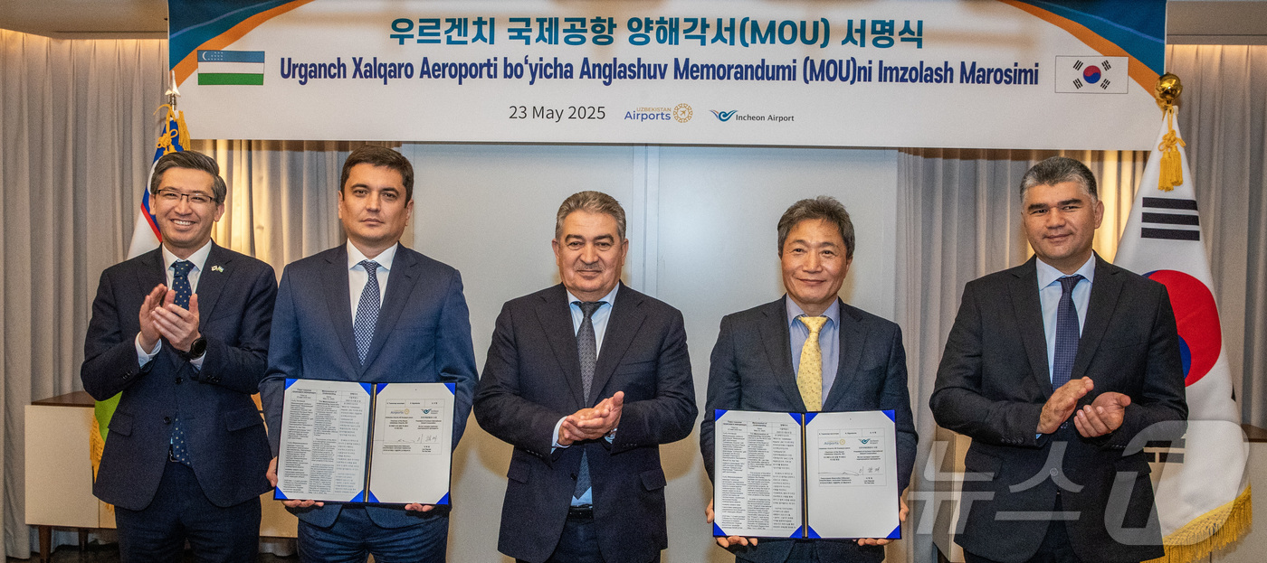 (서울=뉴스1) = 이학재 인천국제공항공사 사장이 지난 23일 서울 롯데호텔에서 우즈베키스탄 라마토프 아칠바이 부총리와 '우즈벡 우르겐치 공항 개발사업 협력을 위한 양해각서(MOU …