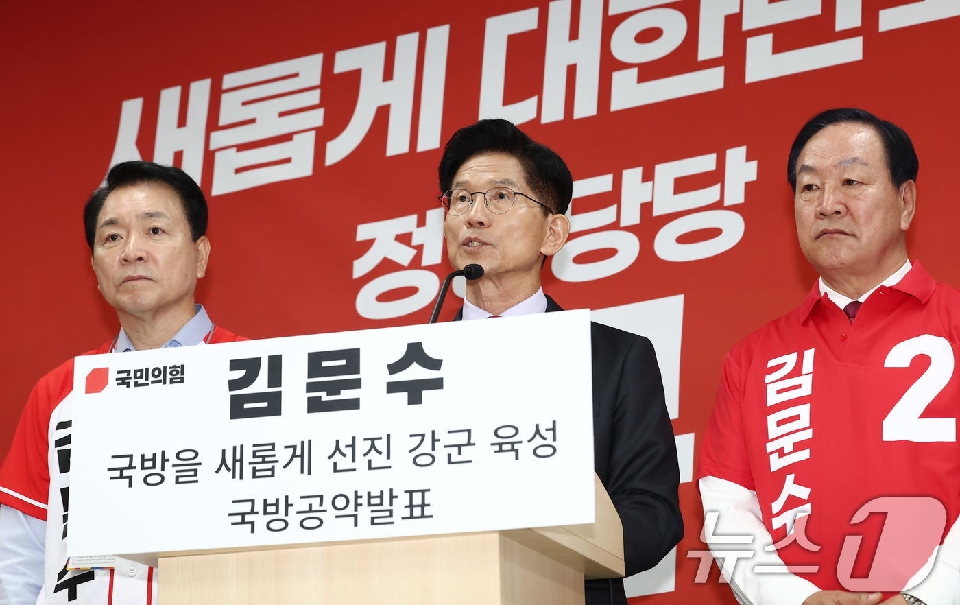 (계룡=뉴스1) 김민지 기자 = 김문수 국민의힘 대통령 후보가 25일 오전 충남 계룡시 계룡 병영체험관에서 "국방을 새롭게, 선진 강군 육성" 국방 공약 발표를 하고 있다. 202 …