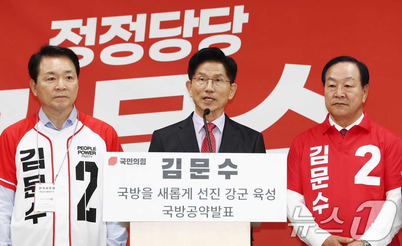 (계룡=뉴스1) 김민지 기자 = 김문수 국민의힘 대통령 후보가 25일 오전 충남 계룡시 계룡 병영체험관에서 "국방을 새롭게, 선진 강군 육성" 국방 공약 발표를 하고 있다. 202 …