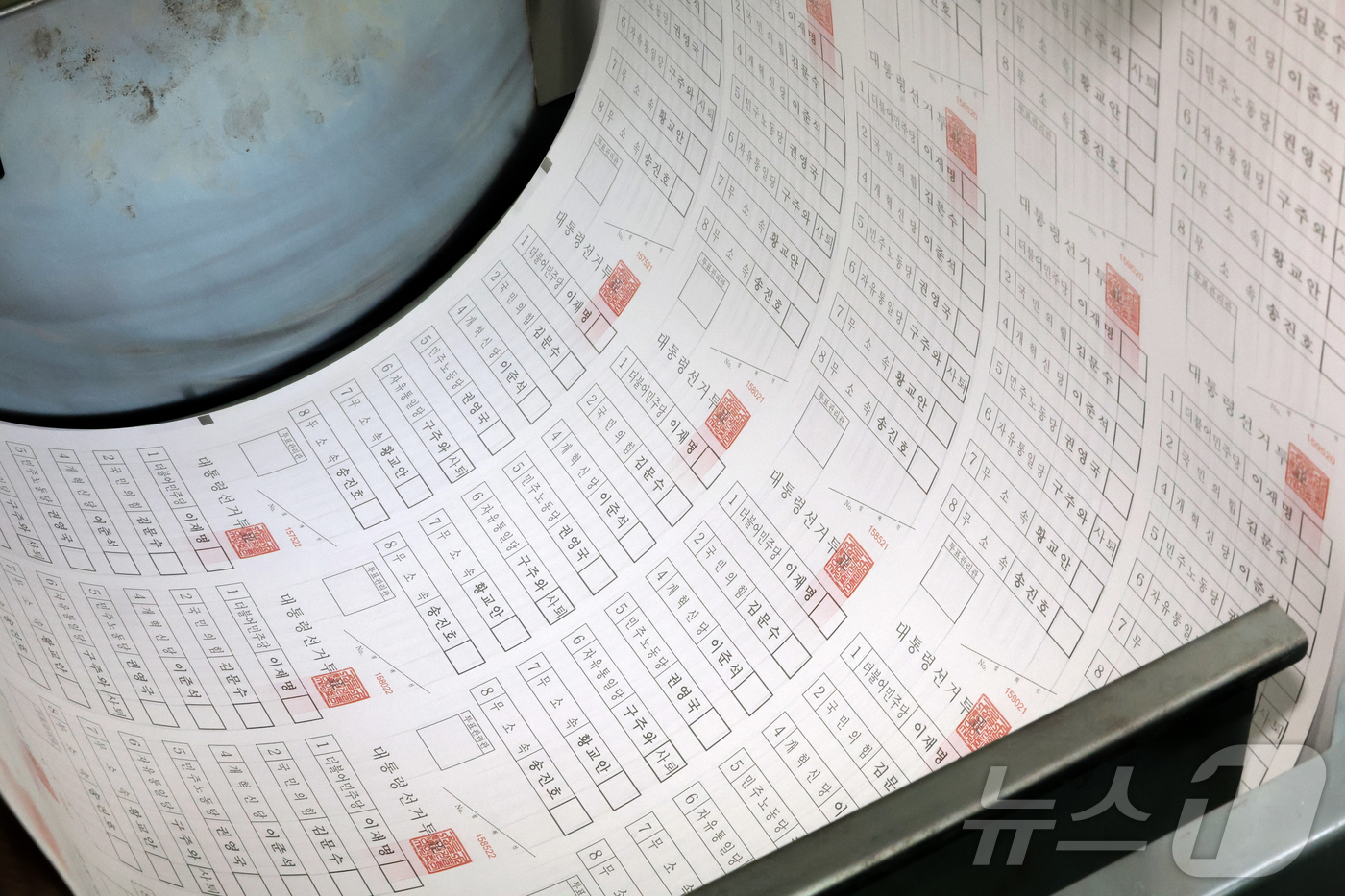 (안양=뉴스1) 김진환 기자 = 제21대 대통령선거를 9일 앞둔 25일 오전 경기 안양시 동안구 한 인쇄소에서 투표용지가 인쇄되고 있다. (공동취재) 2025.5.25/뉴스1