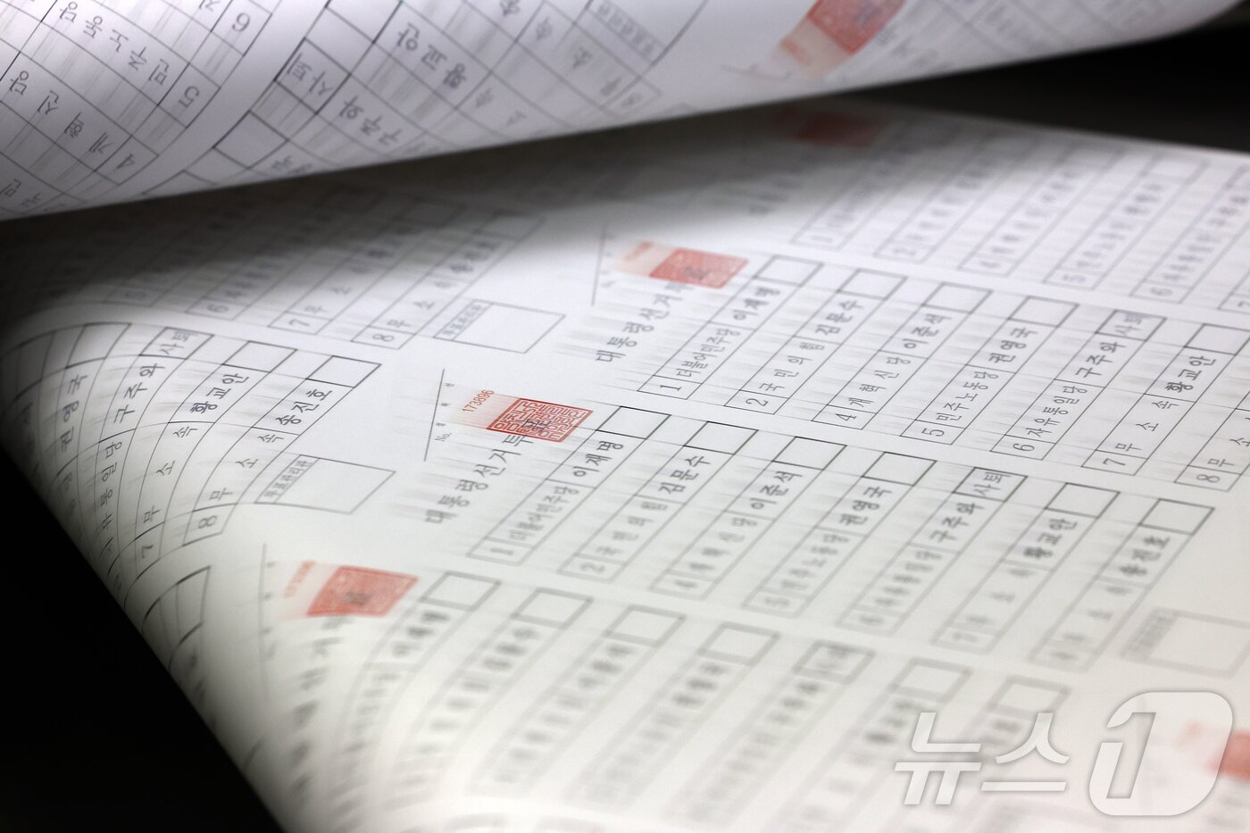 본문 이미지 - 제21대 대통령선거를 9일 앞둔 25일 오전 경기 안양시 동안구 한 인쇄소에서 투표용지가 인쇄되고 있다. &#40;공동취재&#41; 2025.5.25/뉴스1 ⓒ News1 김진환 기자