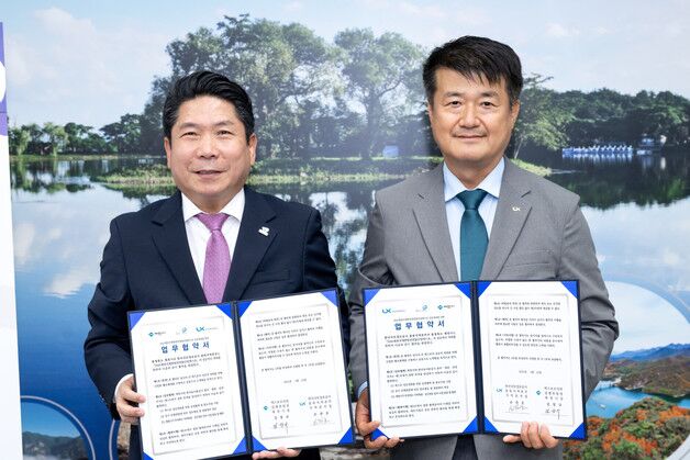 제천한방엑스포 조직위, 충북 한국국토정보공사와 협약