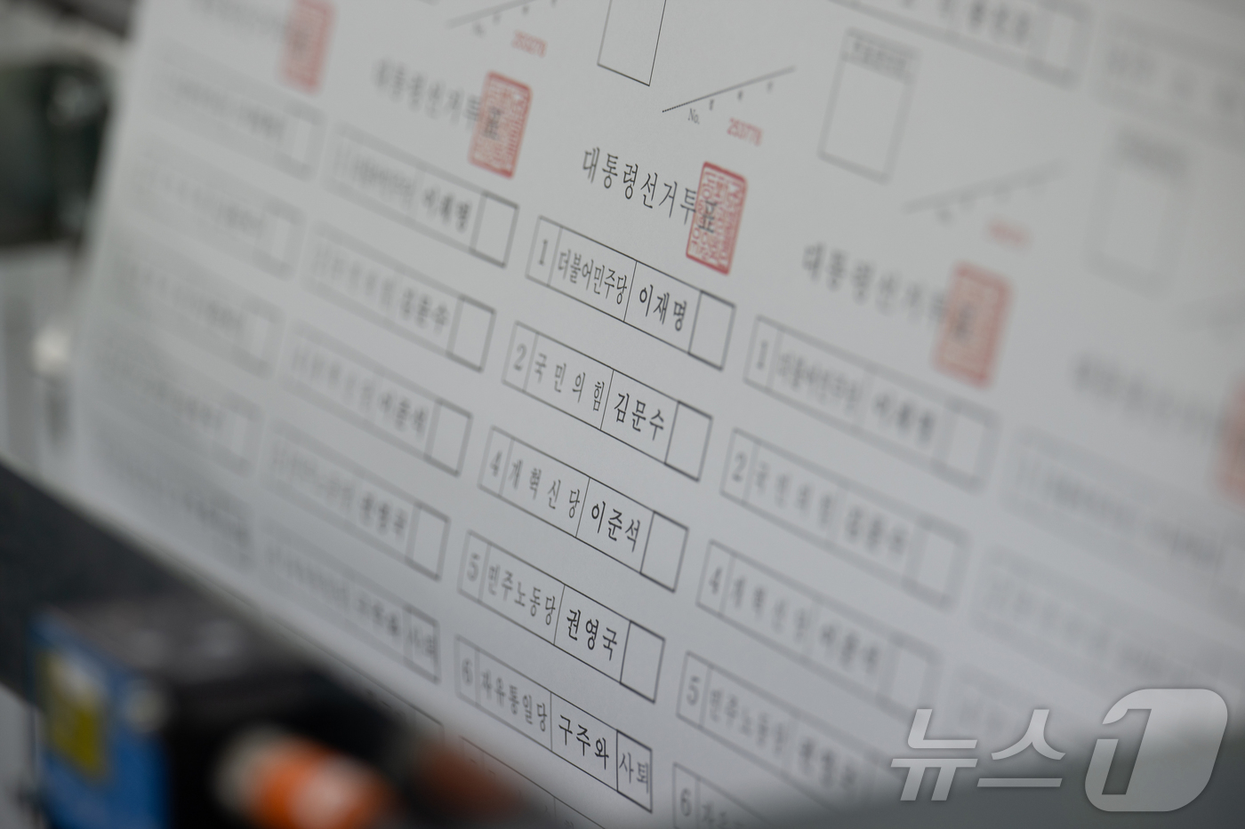 (안양=뉴스1) 김진환 기자 = 제21대 대통령선거를 9일 앞둔 25일 오전 경기 안양시 동안구 한 인쇄소에서 투표용지가 인쇄되고 있다. (공동취재) 2025.5.25/뉴스1