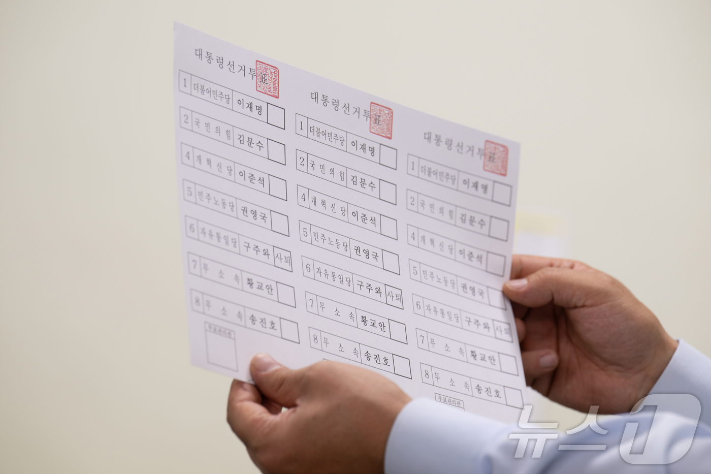 (안양=뉴스1) 김진환 기자 = 제21대 대통령선거를 9일 앞둔 25일 경기 안양시 동안구의 한 인쇄소에서 관계자가 인쇄된 투표용지를 점검하고 있다. (공동취재) 2025.5.25 …