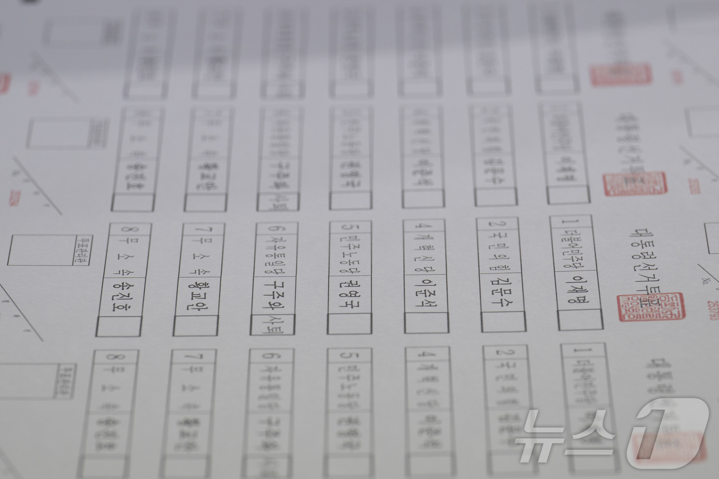 (안양=뉴스1) 김진환 기자 = 제21대 대통령선거를 9일 앞둔 25일 오전 경기 안양시 동안구 한 인쇄소에서 투표용지가 인쇄되고 있다. (공동취재) 2025.5.25/뉴스1