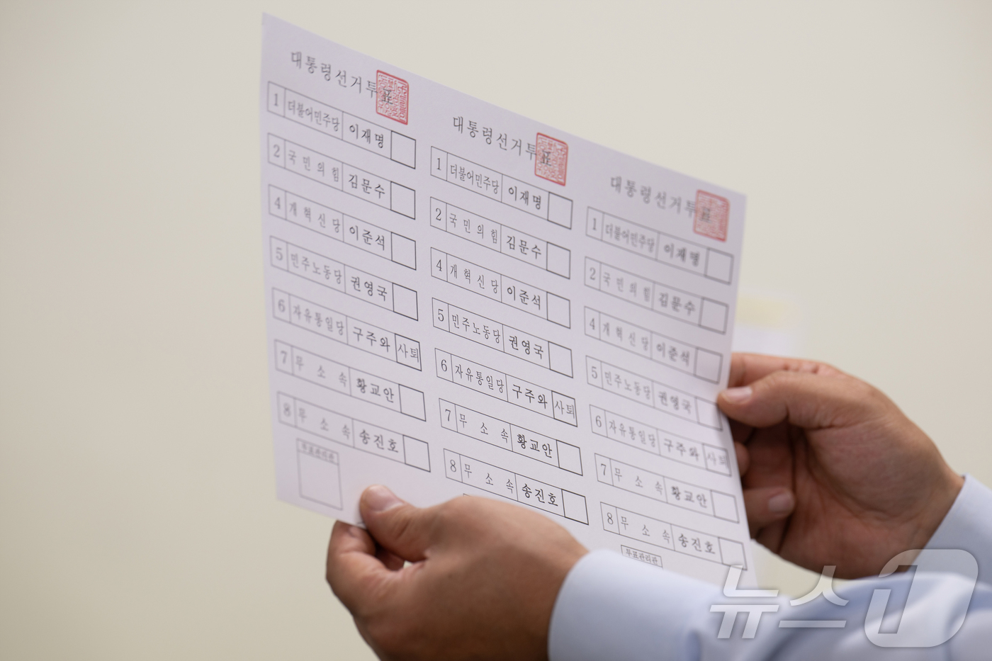 (안양=뉴스1) 김진환 기자 = 제21대 대통령선거를 9일 앞둔 25일 경기 안양시 동안구의 한 인쇄소에서 관계자가 인쇄된 투표용지를 점검하고 있다. (공동취재) 2025.5.25 …