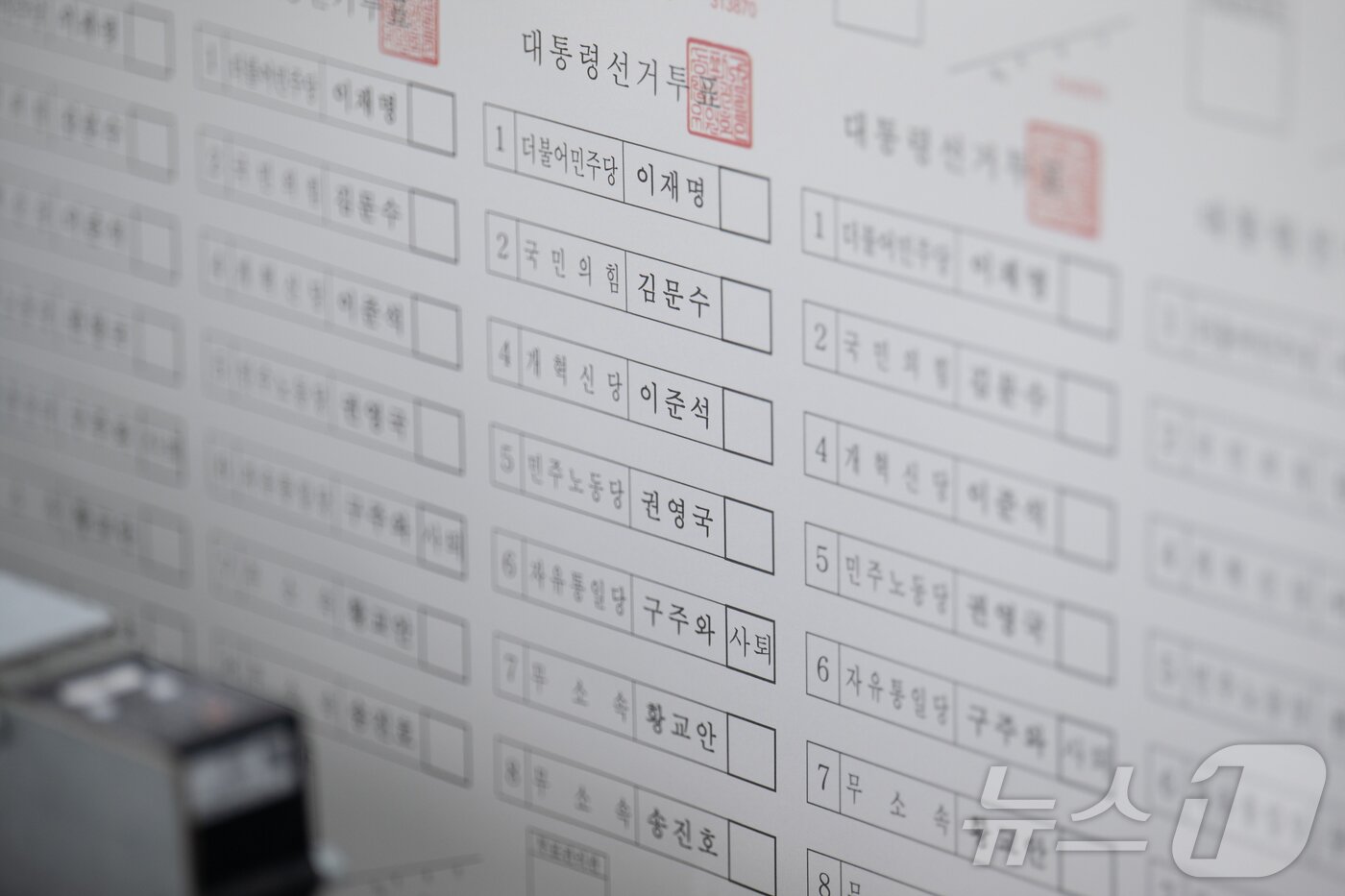 본문 이미지 - 제21대 대통령선거를 9일 앞둔 25일 오전 경기 안양시 동안구 한 인쇄소에서 투표용지가 인쇄되고 있다. &#40;공동취재&#41; 2025.5.25/뉴스1 ⓒ News1 김진환 기자