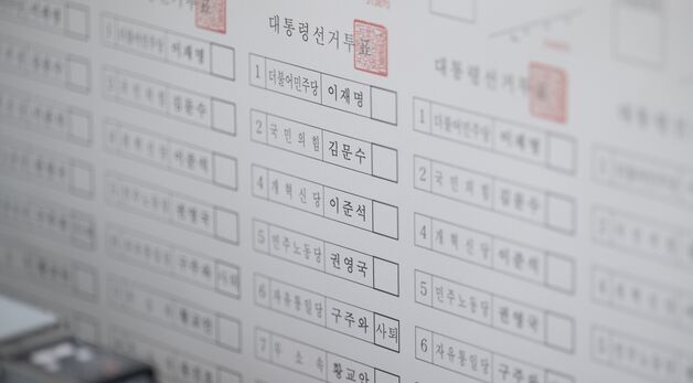 다가온 제21대 대통령선거
