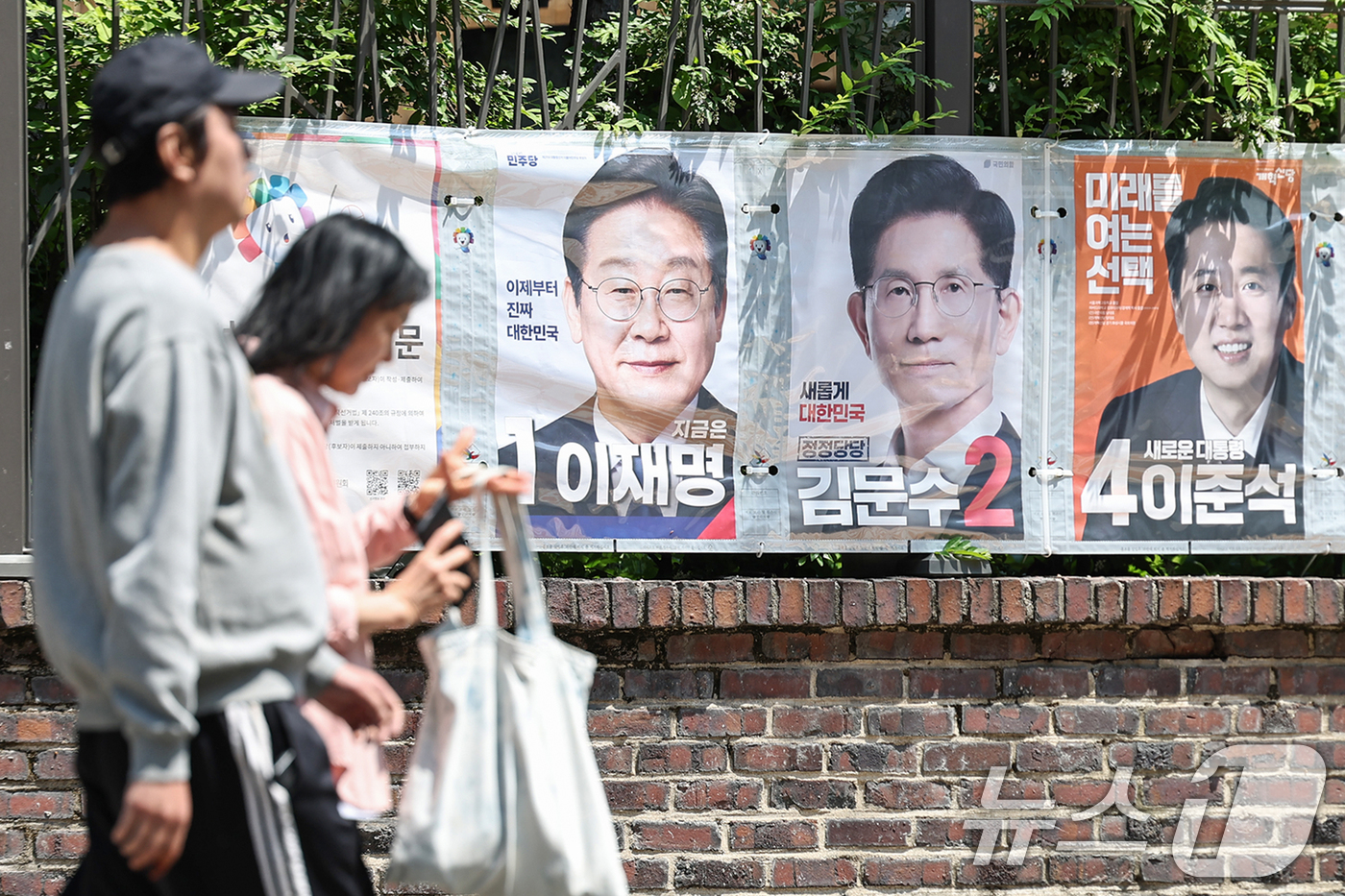 (서울=뉴스1) 민경석 기자 = 제21대 대통령 선거 사전투표일(5월 29일~30일)을 나흘 앞둔 25일 서울 종로구 예술가의집 담장에 선거벽보가 부착돼 있다. 2025.5.25/ …