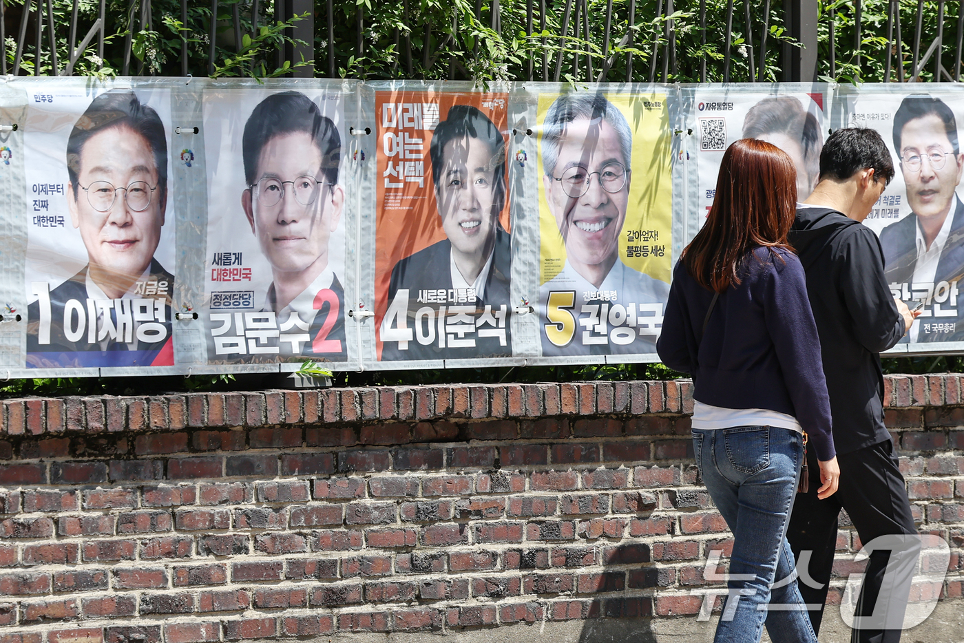 (서울=뉴스1) 민경석 기자 = 제21대 대통령 선거 사전투표일(5월 29일~30일)을 나흘 앞둔 25일 서울 종로구 예술가의집 담장에 선거벽보가 부착돼 있다. 2025.5.25/ …