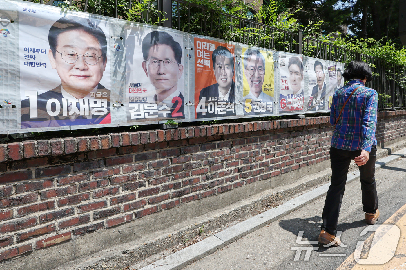 (서울=뉴스1) 민경석 기자 = 제21대 대통령 선거 사전투표일(5월 29일~30일)을 나흘 앞둔 25일 서울 종로구 예술가의집 담장에 선거벽보가 부착돼 있다. 2025.5.25/ …