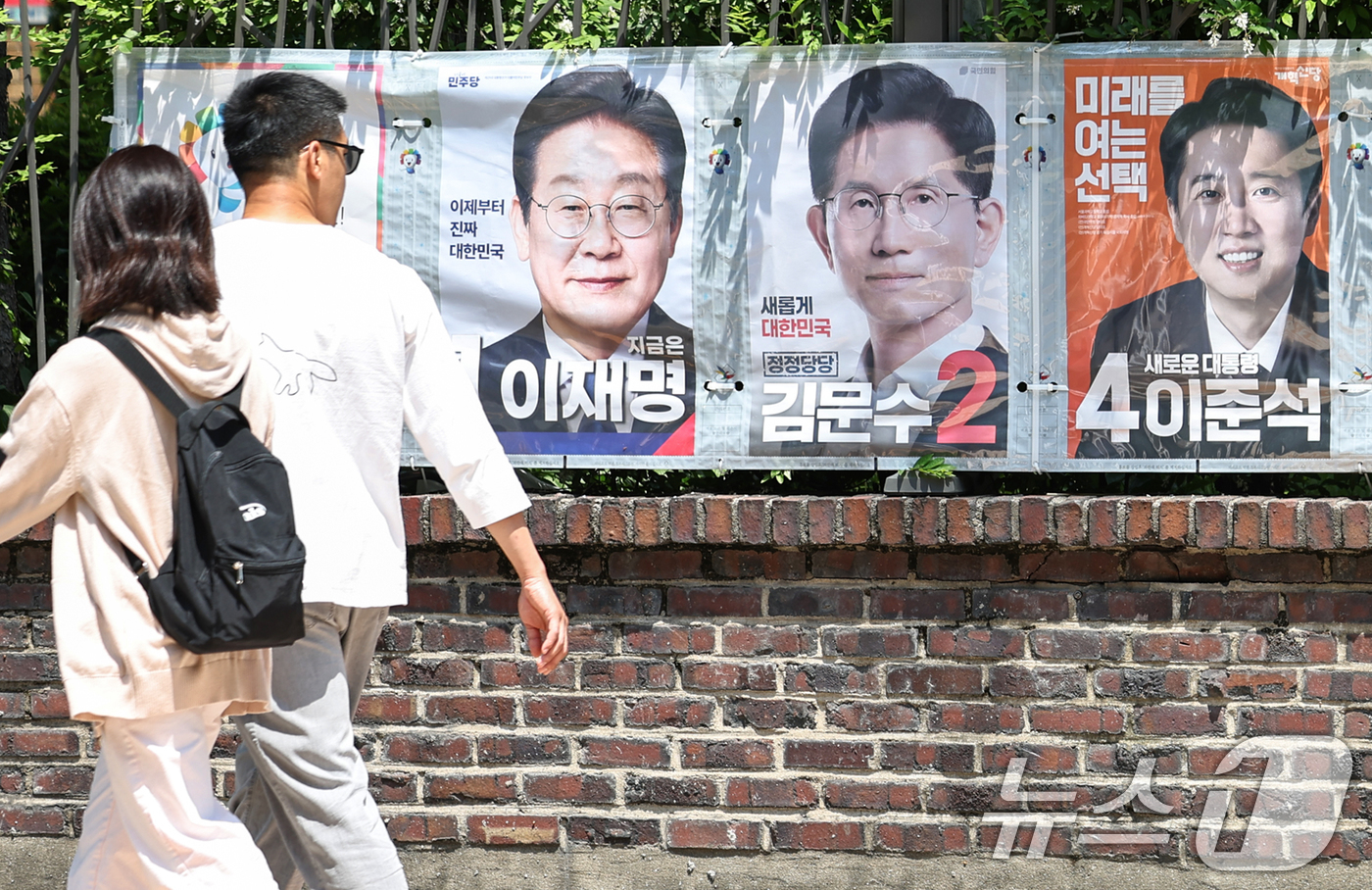 (서울=뉴스1) 민경석 기자 = 제21대 대통령 선거 사전투표일(5월 29일~30일)을 나흘 앞둔 25일 서울 종로구 예술가의집 담장에 선거벽보가 부착돼 있다. 2025.5.25/ …