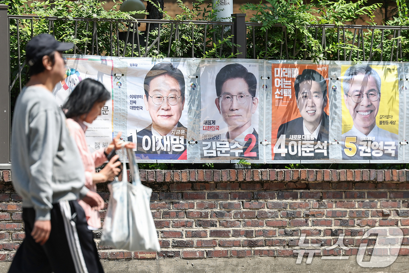 (서울=뉴스1) 민경석 기자 = 제21대 대통령 선거 사전투표일(5월 29일~30일)을 나흘 앞둔 25일 서울 종로구 예술가의집 담장에 선거벽보가 부착돼 있다. 2025.5.25/ …