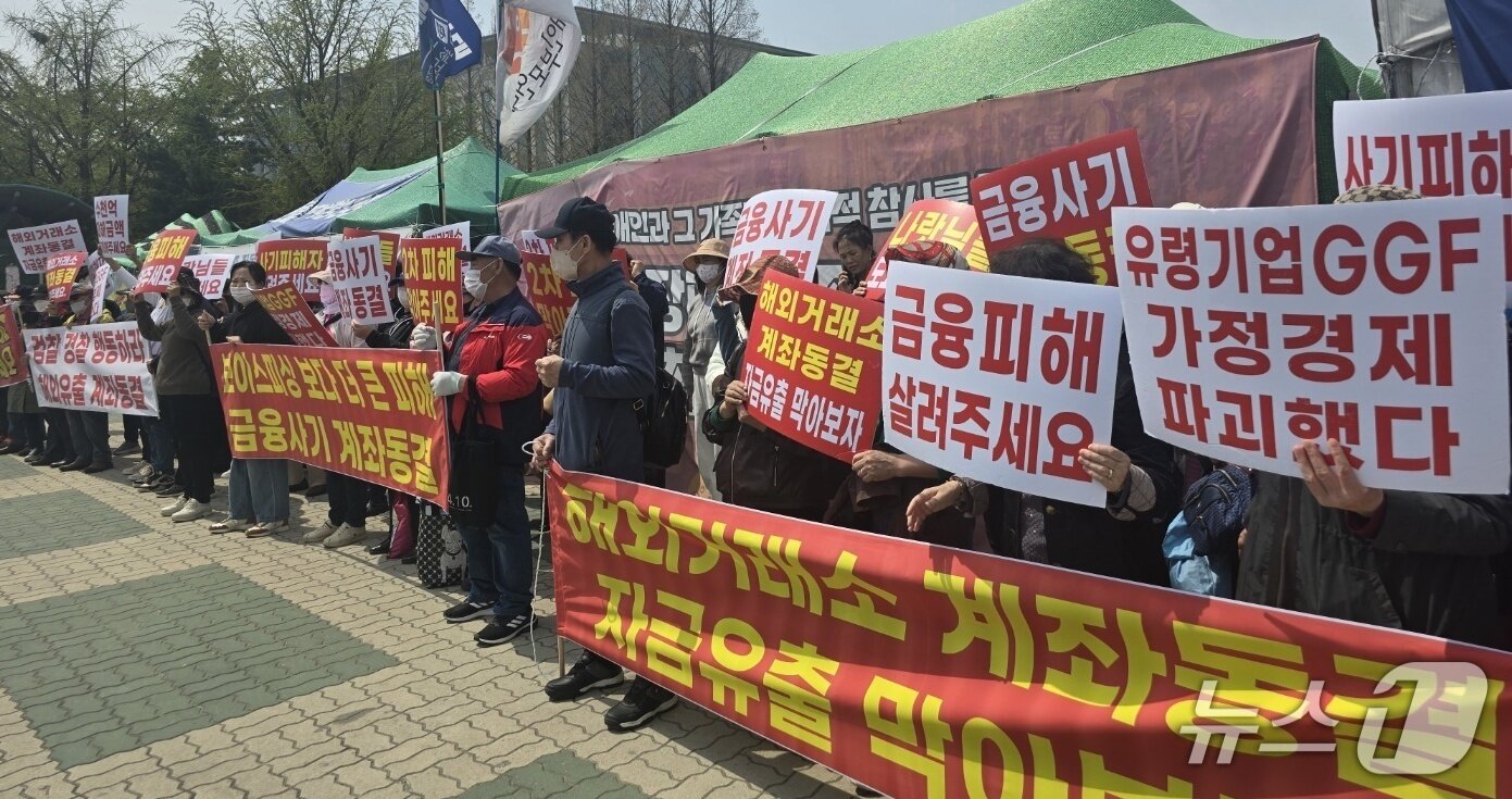 본문 이미지 - 다단계 사기 엄벌 촉구 집회.&#40;독자 제공. 재판매 및 DB 금지&#41;/뉴스1