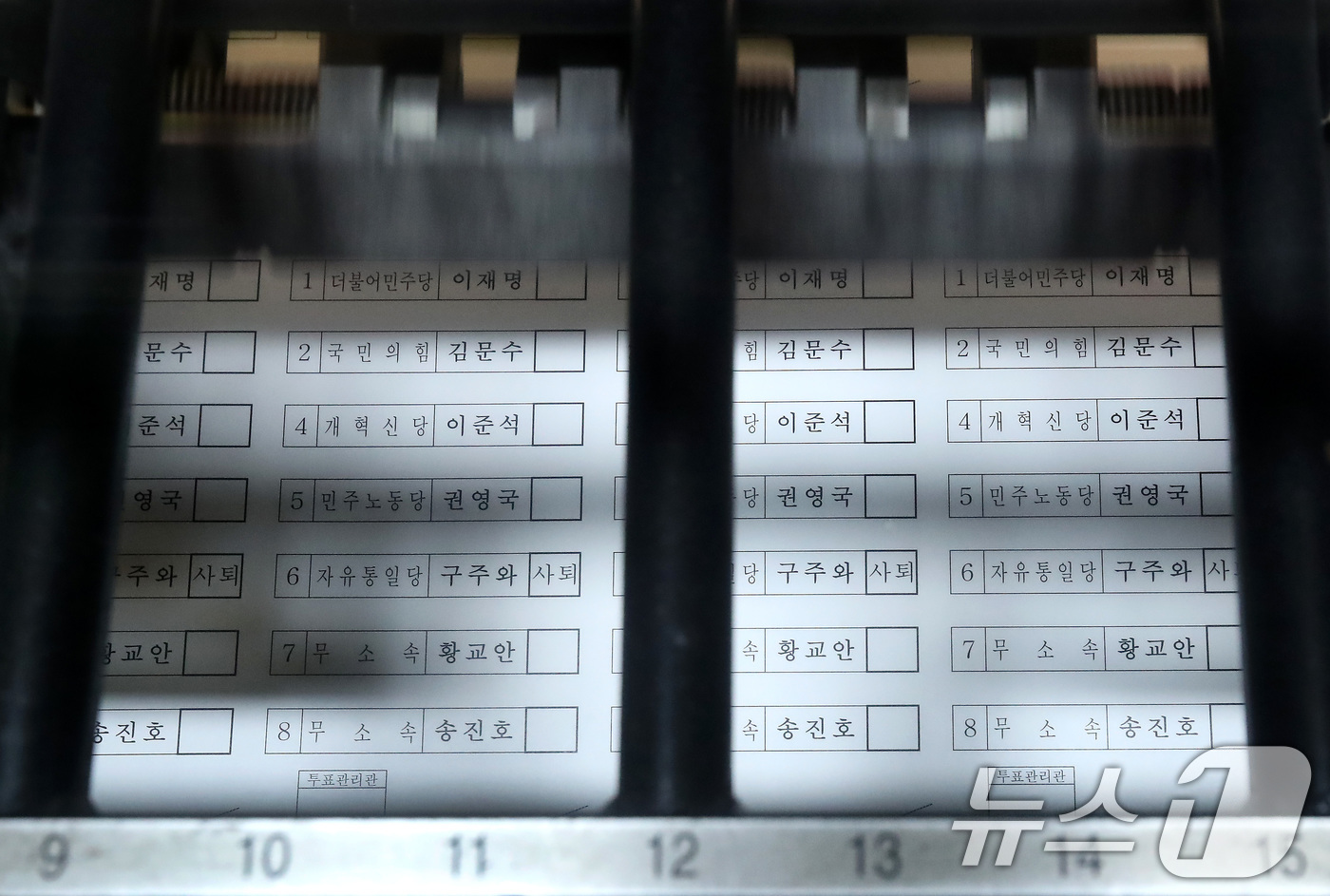 (대구=뉴스1) 공정식 기자 = 제21대 대통령선거를 앞두고 25일 오전 대구의 한 인쇄업체에서 투표용지 인쇄작업이 진행되고 있다. 사전투표는 5월 29~30일, 본투표는 6월 3 …