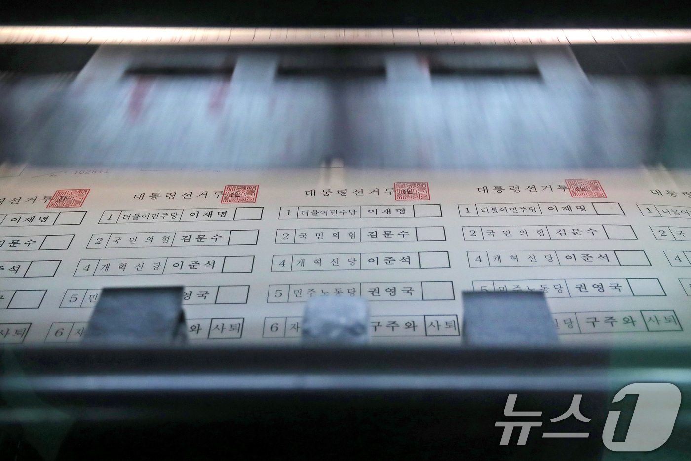(대구=뉴스1) 공정식 기자 = 제21대 대통령선거를 앞두고 25일 오전 대구의 한 인쇄업체에서 투표용지 인쇄작업이 진행되고 있다. 사전투표는 5월 29~30일, 본투표는 6월 3 …