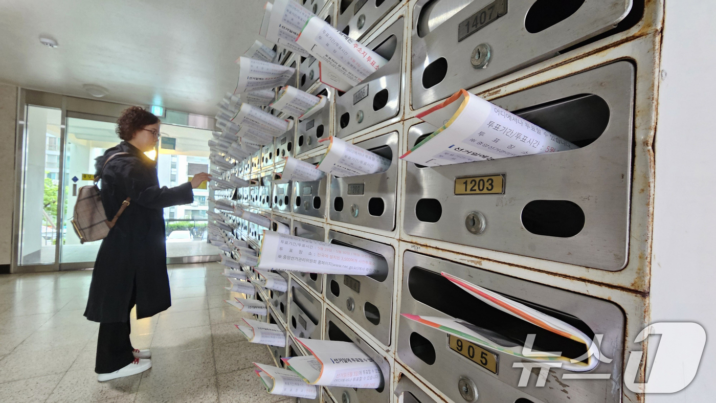 (포항=뉴스1) 최창호 기자 = 25일 경북 포힝시 북구 장성동 한 아파트 우편함에 21대 대통령선거 투표안내문이 꽂혀있다.  2025.5.25/뉴스1