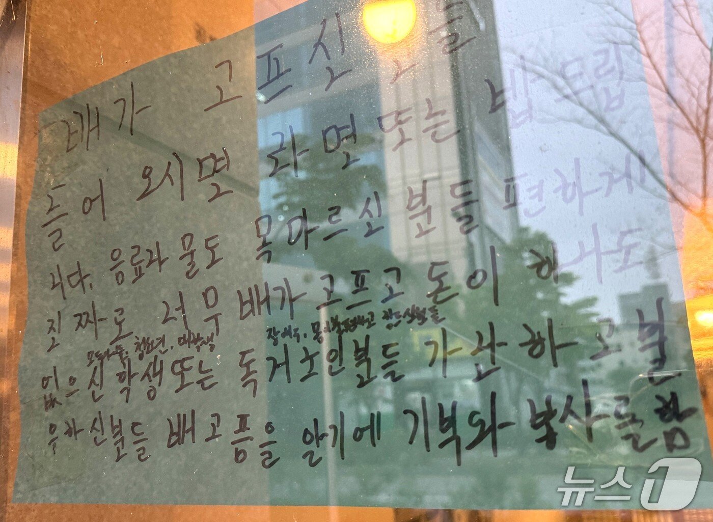 본문 이미지 - 이옥자 씨 모자의 가게에 붙여있는 안내문 ⓒ News1 장수인 기자