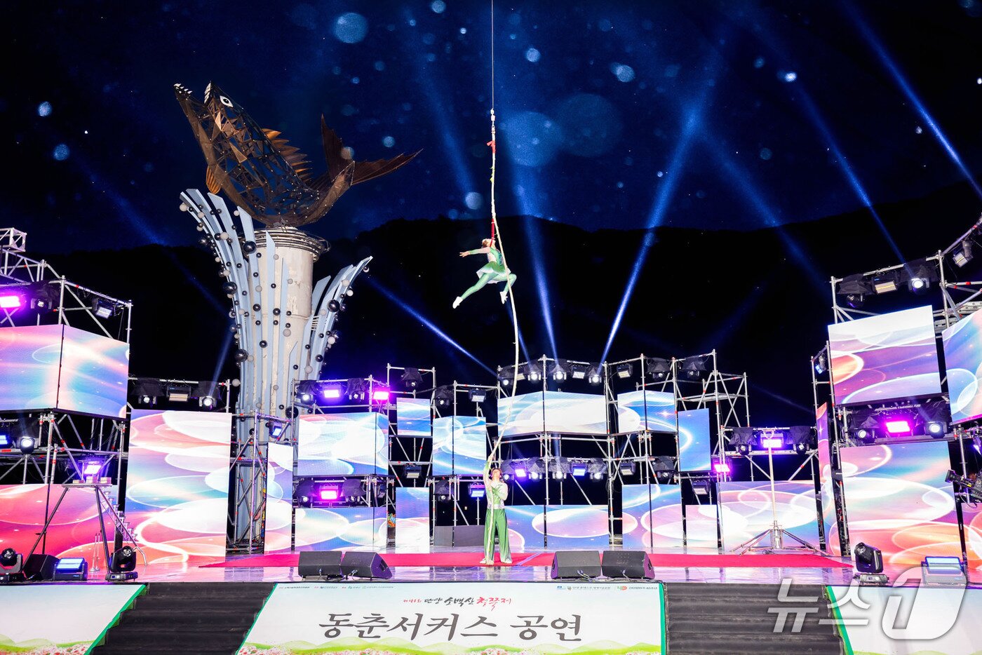 본문 이미지 - 41회 단양 소백산철쭉제 동춘서커스.(단양군 제공, 재판매 및 DB금지)/뉴스1 