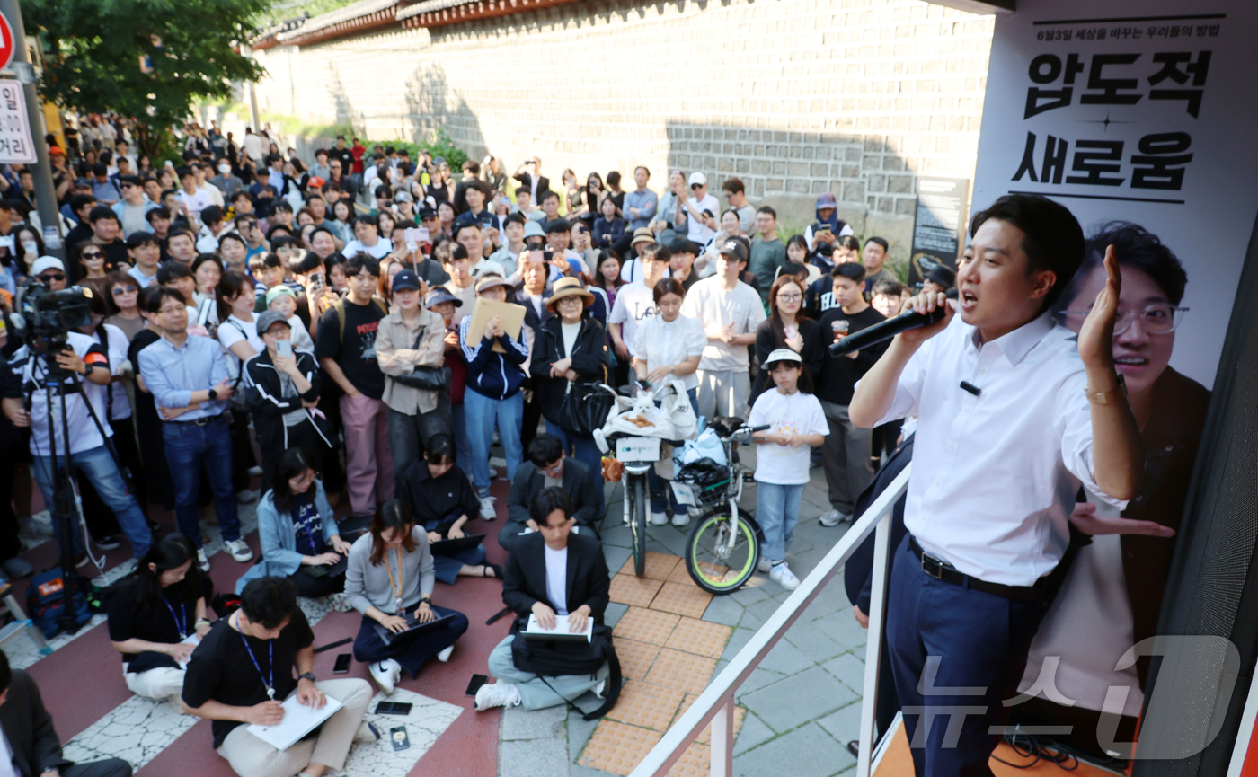 (서울=뉴스1) 허경 기자 = 이준석 개혁신당 대통령 후보가 25일 서울 종로구 서순라길을 찾아 유세를 하고 있다. (공동취재) 2025.5.25/뉴스1