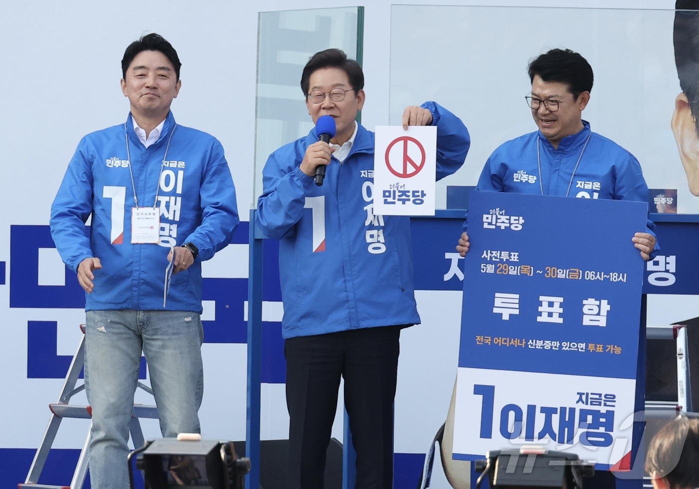 (아산=뉴스1) 안은나 기자 = 이재명 더불어민주당 대통령 후보가 캐스팅보트인 충청권 공략에 나선 25일 오후 충남 아산시 탕정역 한들물빛공원을 찾아 사전투표지를 투표함에 넣는 퍼 …