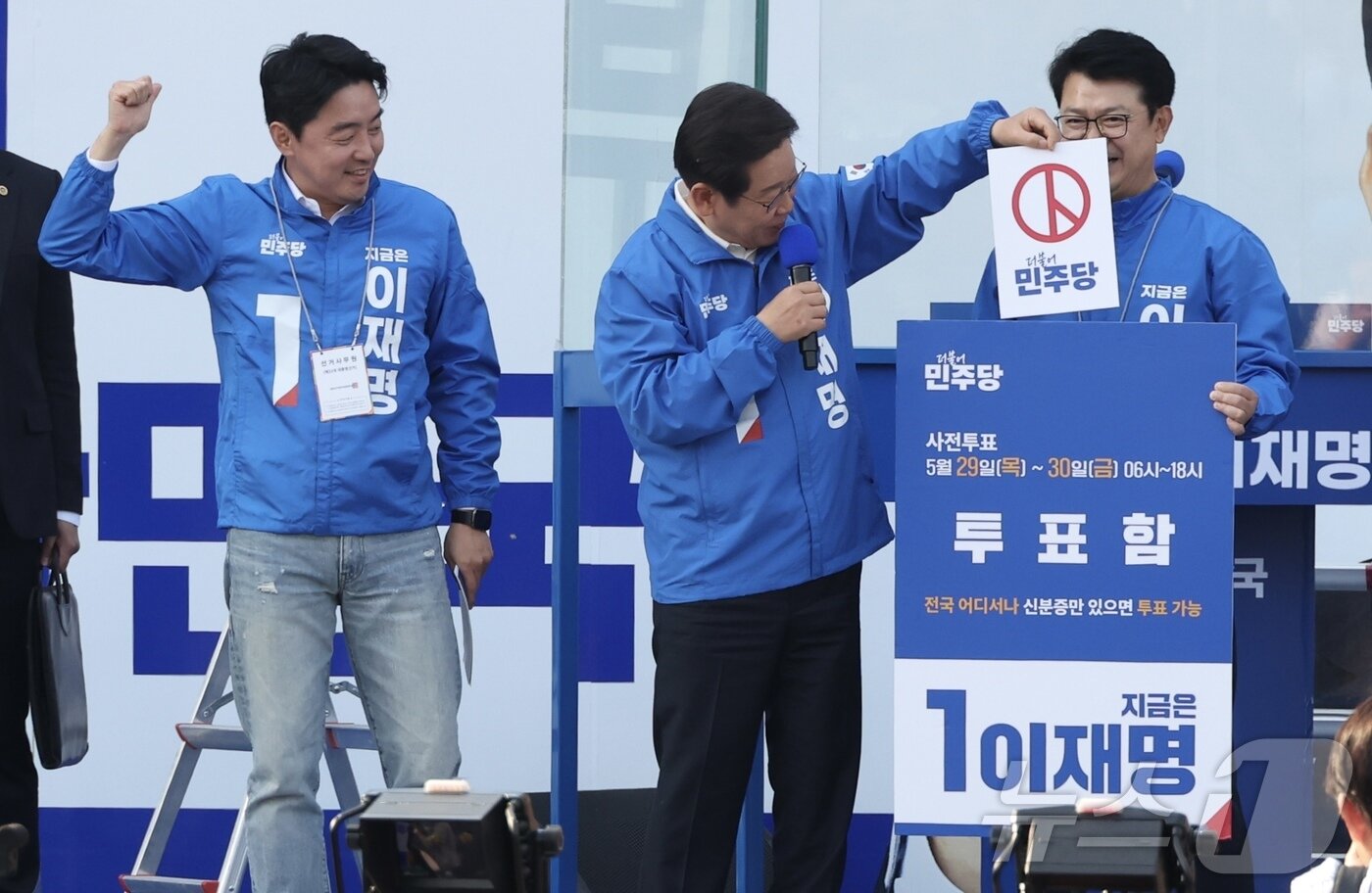 본문 이미지 - 이재명 더불어민주당 대통령 후보가 캐스팅보트인 충청권 공략에 나선 25일 오후 충남 아산시 탕정역 한들물빛공원을 찾아 사전투표지를 투표함에 넣는 퍼포먼스를 하고 있다. &#40;공동취재&#41; 2025.5.25/뉴스1 ⓒ News1 안은나 기자