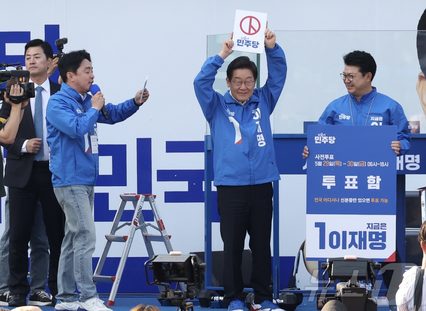 (아산=뉴스1) 안은나 기자 = 이재명 더불어민주당 대통령 후보가 캐스팅보트인 충청권 공략에 나선 25일 오후 충남 아산시 탕정역 한들물빛공원을 찾아 사전투표지를 투표함에 넣는 퍼 …