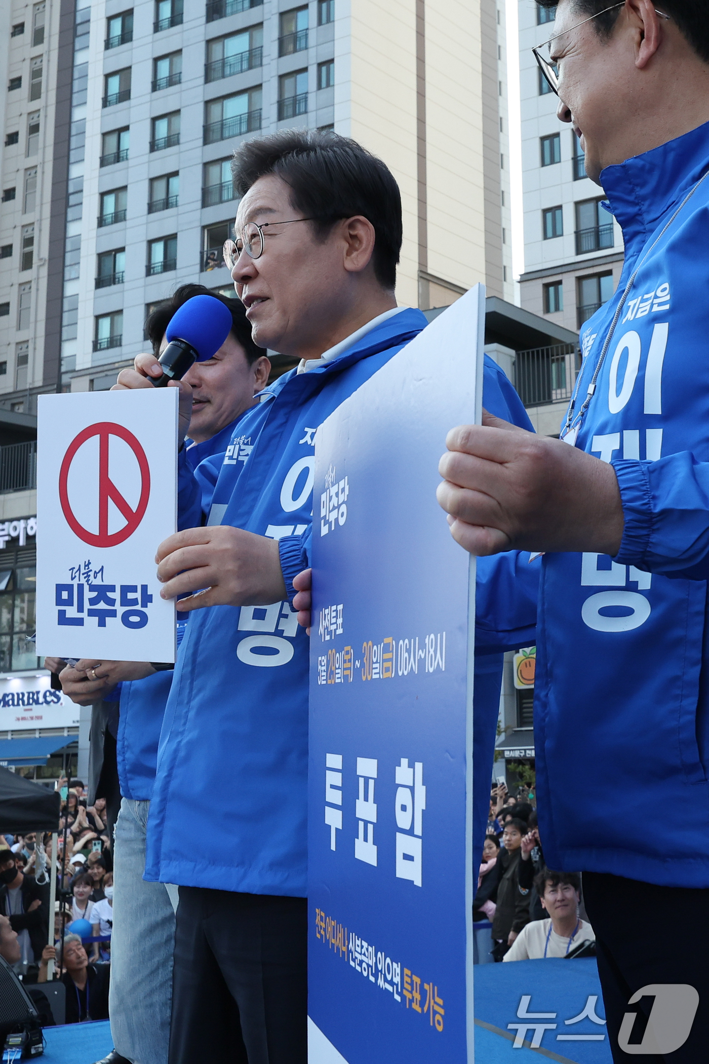 (아산=뉴스1) 안은나 기자 = 이재명 더불어민주당 대통령 후보가 캐스팅보트인 충청권 공략에 나선 25일 오후 충남 아산시 탕정역 한들물빛공원을 찾아 사전투표지를 투표함에 넣는 퍼 …