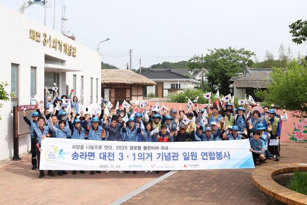 포항제철소 글로벌 볼린티어 위크, 특별한 봉사활동