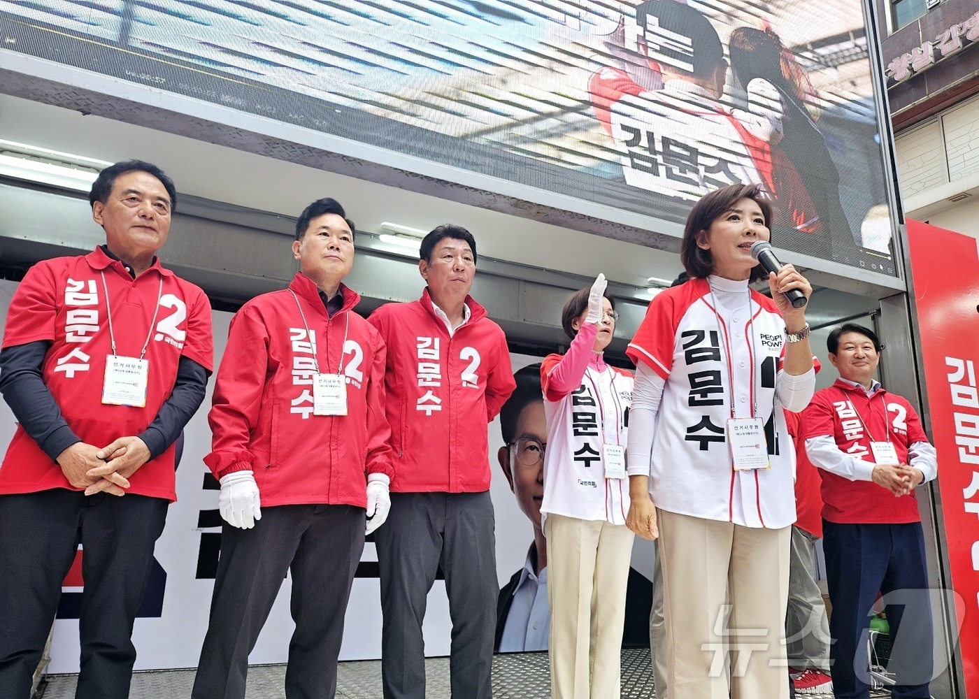 (대구=뉴스1) 남승렬 기자 = 나경원 국민의힘 중앙선거대책위원회 공동선대위원장과 대구를 지역구로 둔 국민의힘 소속 의원 등이 25일 오후 대구 동성로에서 김문수 후보 집중 유세를 …