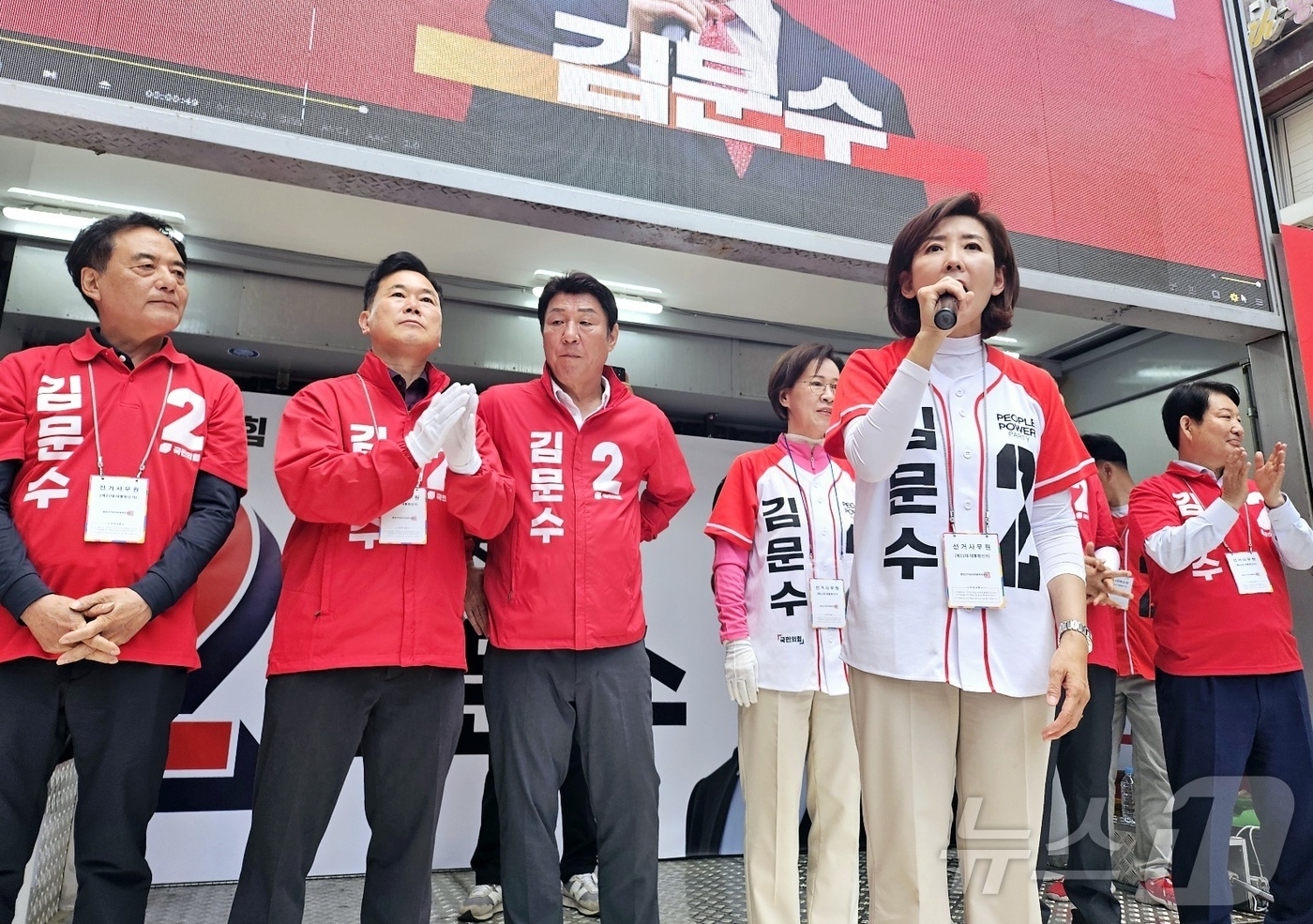 (대구=뉴스1) 남승렬 기자 = 나경원 국민의힘 중앙선거대책위원회 공동선대위원장과 대구를 지역구로 둔 국민의힘 소속 의원 등이 25일 오후 대구 동성로에서 김문수 후보 집중 유세를 …