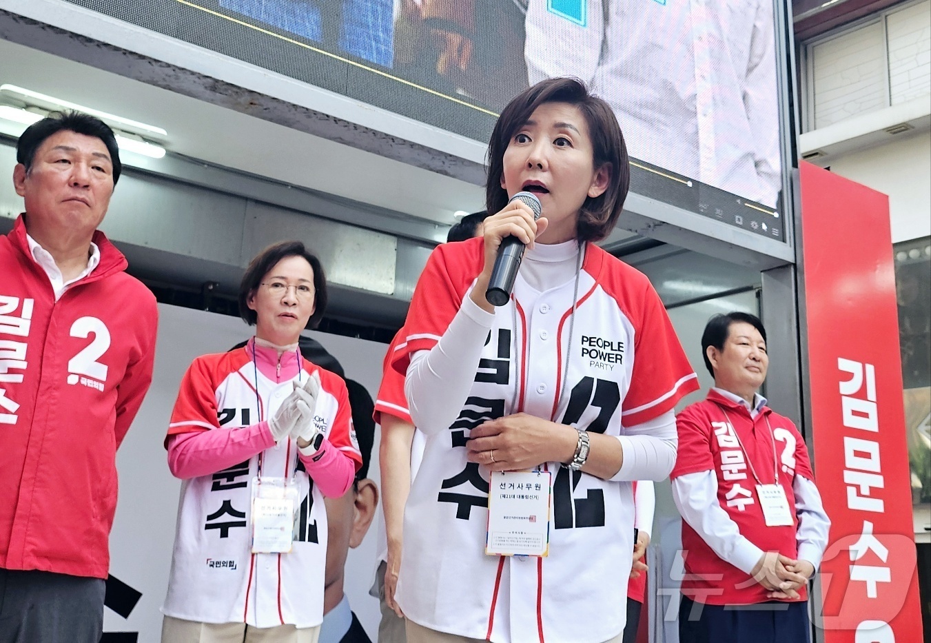 (대구=뉴스1) 남승렬 기자 = 나경원 국민의힘 중앙선거대책위원회 공동선대위원장과 대구를 지역구로 둔 국민의힘 소속 의원 등이 25일 오후 대구 동성로에서 김문수 후보 집중 유세를 …