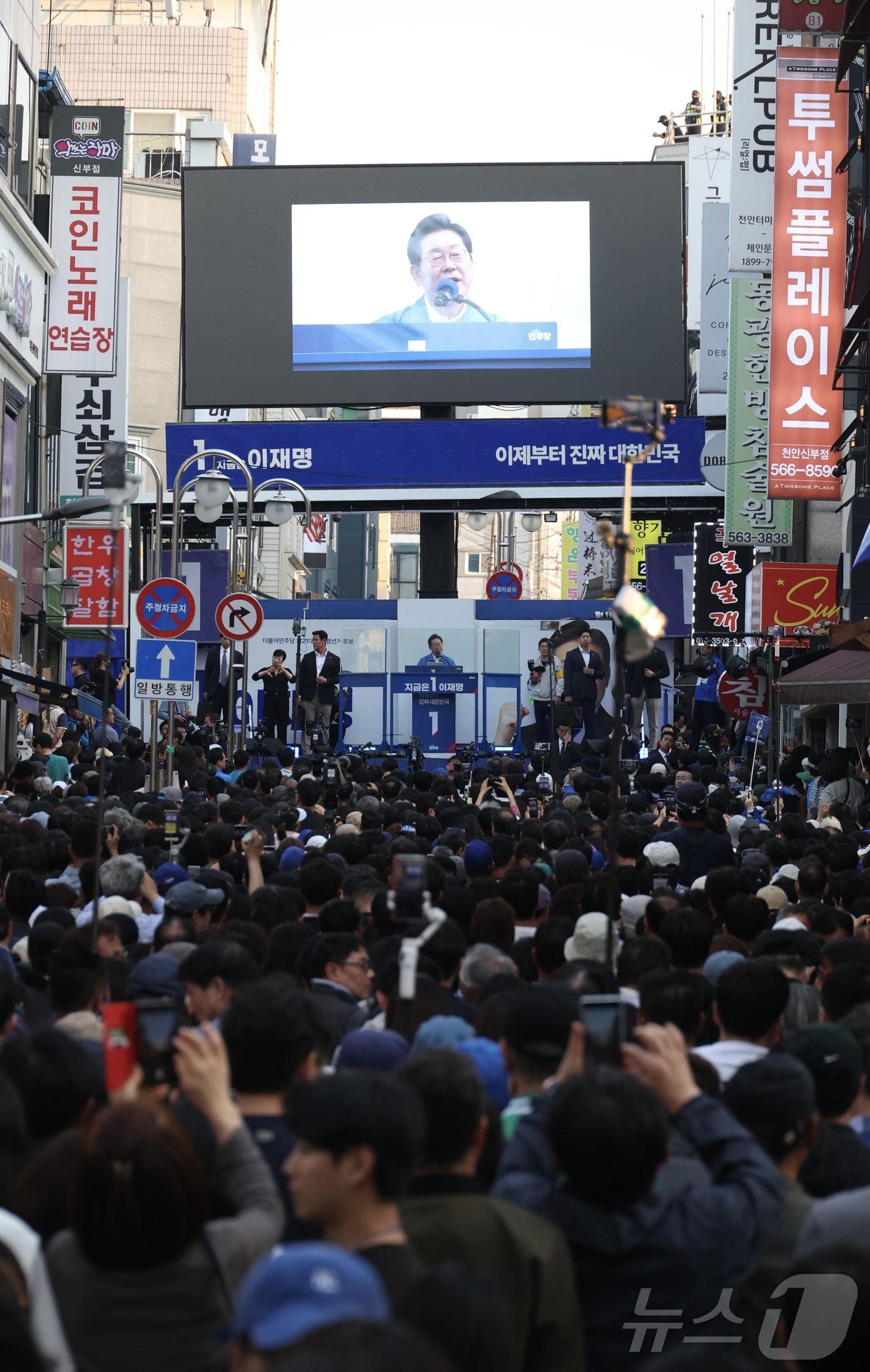 (천안=뉴스1) 안은나 기자 = 이재명 더불어민주당 대통령 후보가 캐스팅보트인 충청권 공략에 나선 25일 오후 충남 천안시 신부문화거리를 찾아 지지를 호소하고 있다. (공동취재) …