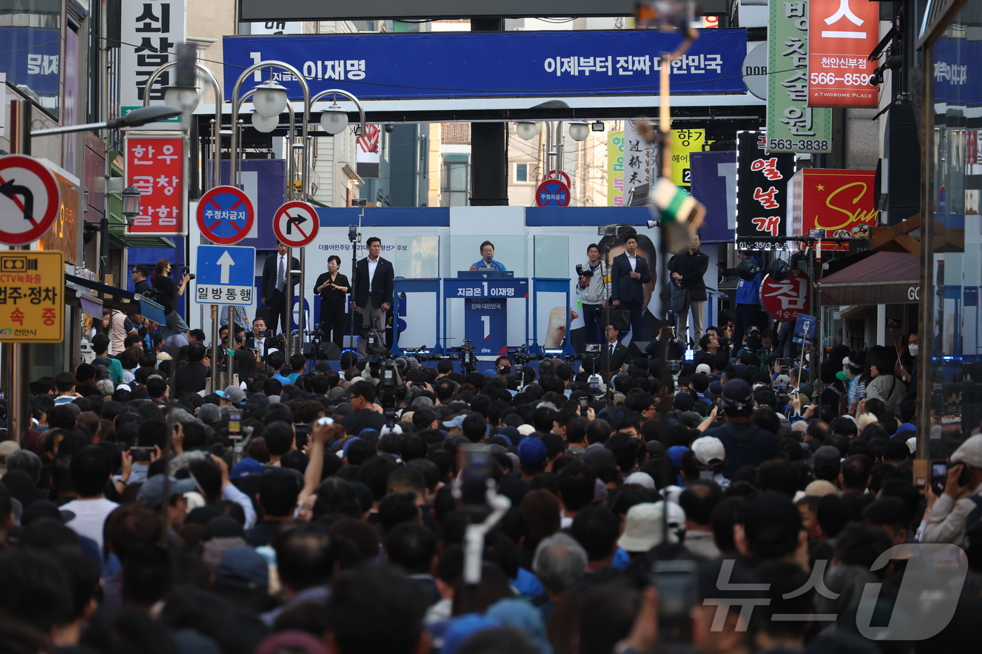 (천안=뉴스1) 안은나 기자 = 이재명 더불어민주당 대통령 후보가 캐스팅보트인 충청권 공략에 나선 25일 오후 충남 천안시 신부문화거리를 찾아 지지를 호소하고 있다. (공동취재) …