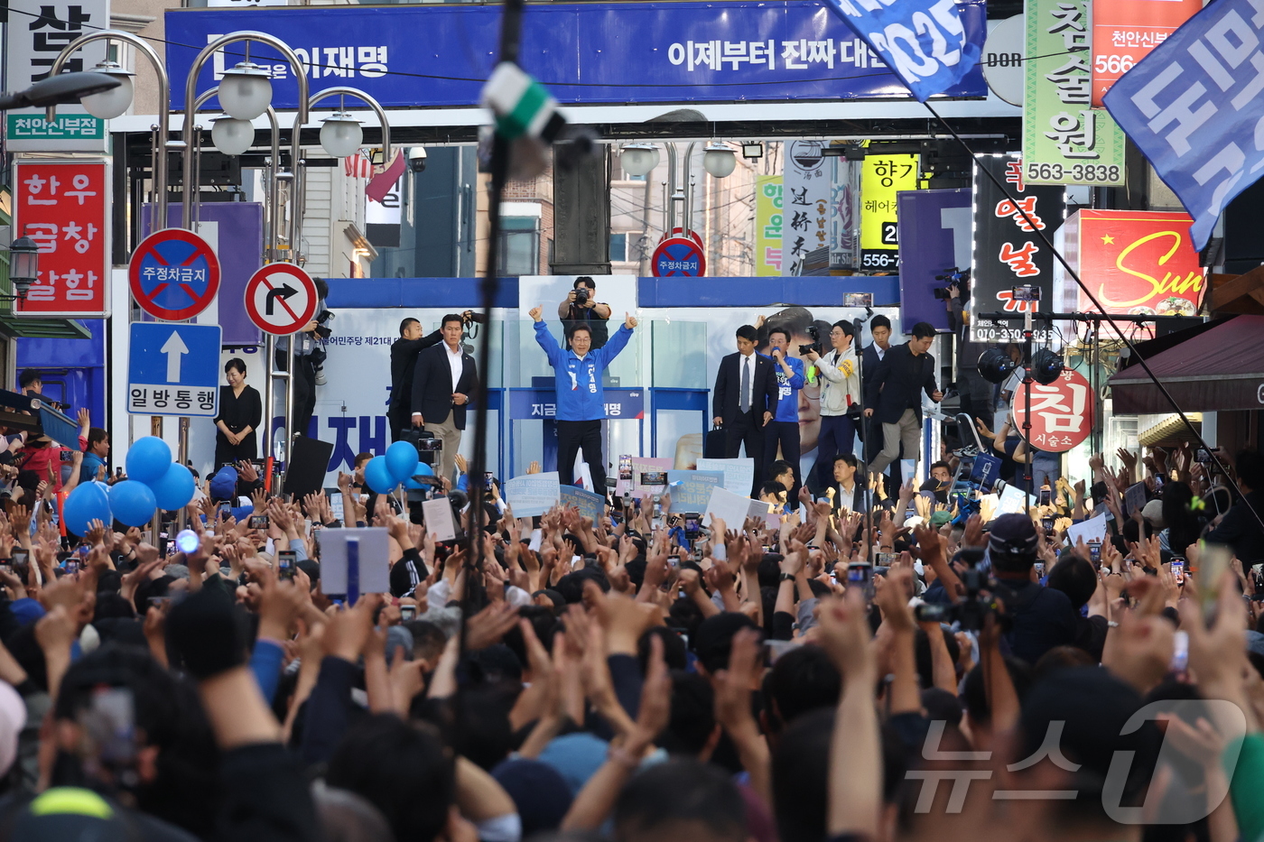 (천안=뉴스1) 안은나 기자 = 이재명 더불어민주당 대통령 후보가 캐스팅보트인 충청권 공략에 나선 25일 오후 충남 천안시 신부문화거리를 찾아 지지를 호소하고 있다. (공동취재) …