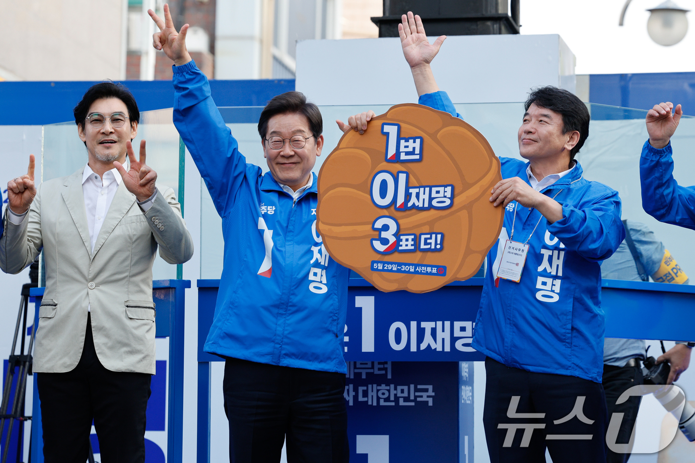 (천안=뉴스1) 안은나 기자 = 이재명 더불어민주당 대통령 후보가 캐스팅보트인 충청권 공략에 나선 25일 오후 충남 천안시 신부문화거리를 찾아 문진석 충남도당 위원장으로부터 '1번 …