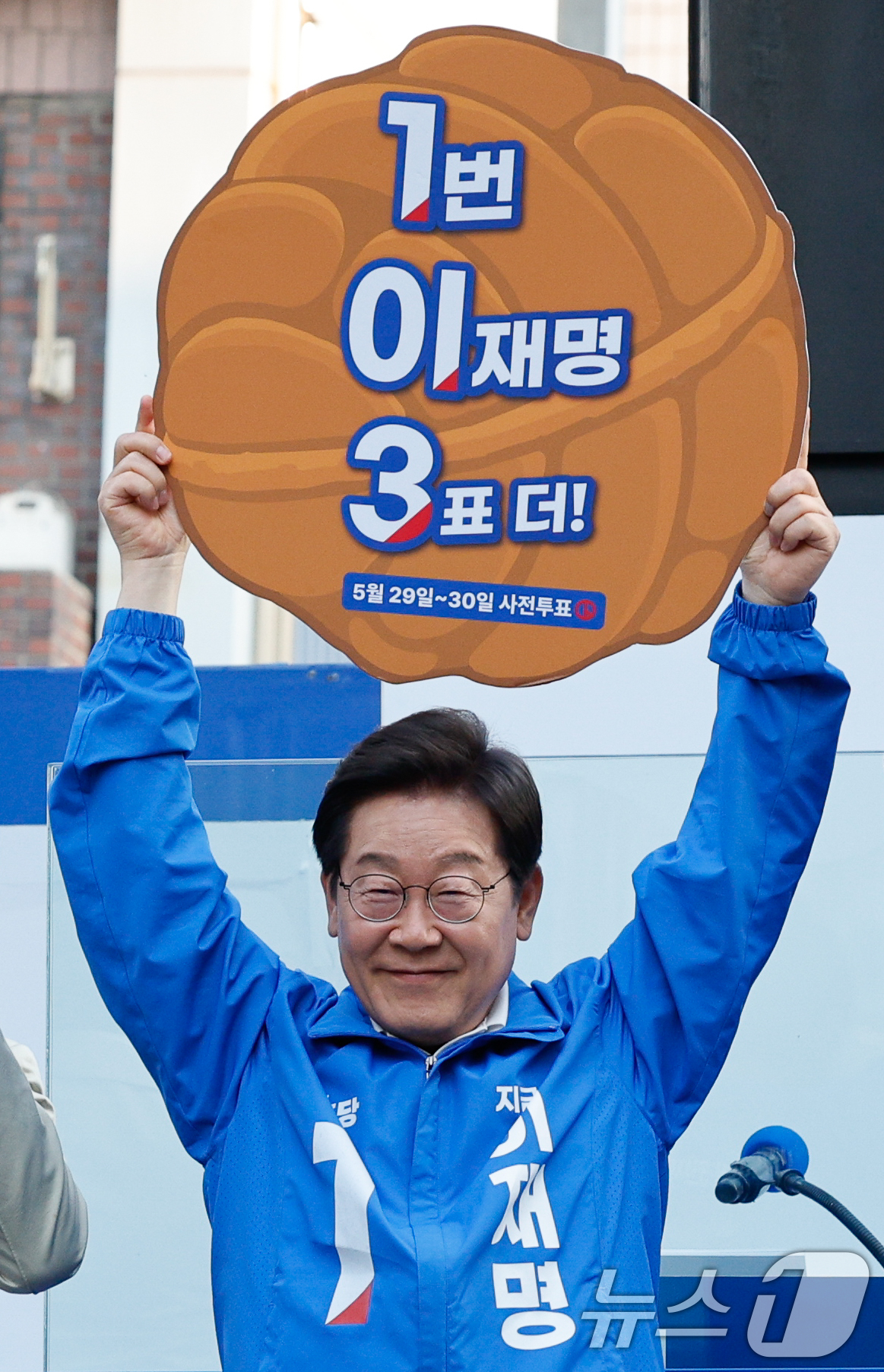 (천안=뉴스1) 안은나 기자 = 이재명 더불어민주당 대통령 후보가 캐스팅보트인 충청권 공략에 나선 25일 오후 충남 천안시 신부문화거리를 찾아 문진석 충남도당 위원장으로부터 '1번 …