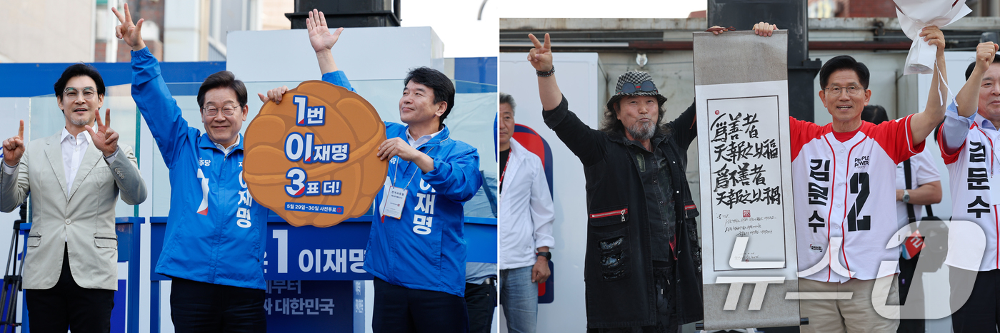 (천안·서산=뉴스1) 안은나 김민지 기자 = 이재명 더불어민주당(왼쪽), 김문수 국민의힘 대통령 후보가 캐스팅보트인 충청권 공략에 나선 25일 각각 충남 천안시 신부문화거리와 서산 …