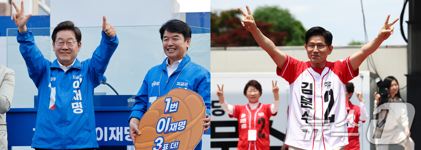 (천안·서산=뉴스1) 안은나 김민지 기자 = 이재명 더불어민주당(왼쪽), 김문수 국민의힘 대통령 후보가 캐스팅보트인 충청권 공략에 나선 25일 각각 충남 천안시 신부문화거리와 서산 …