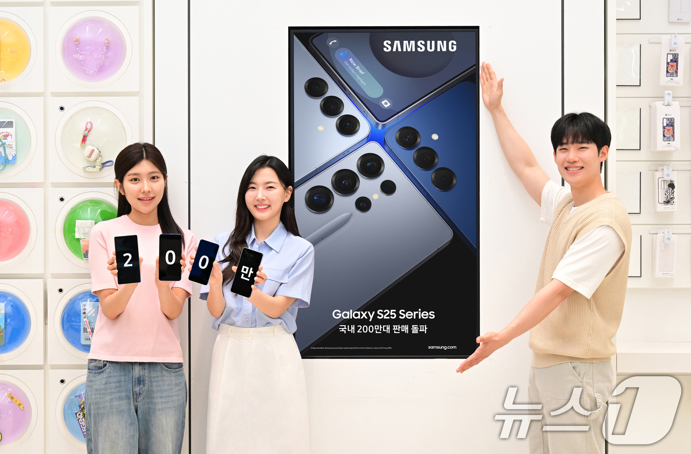 (서울=뉴스1) = 삼성전자의 최신 플래그십 모델 '갤럭시 S25 시리즈'가 전작인 갤럭시 S24 시리즈보다 2주 이상 빠르게 국내 200만 대 판매를 24일 달성했다고 26일 밝 …