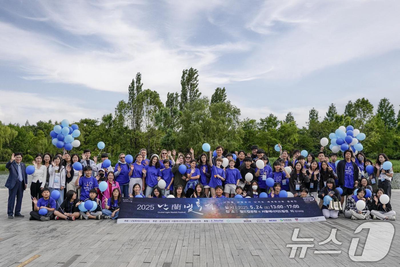 (서울=뉴스1) = 테트라팩 코리아가 지난 24일 서울 마포구 상암동 월드컵공원에서 제13회 '2025 난빛축제'를 진행했다고 26일 밝혔다.참석자들이 기념 촬영을 하고 있다. ( …