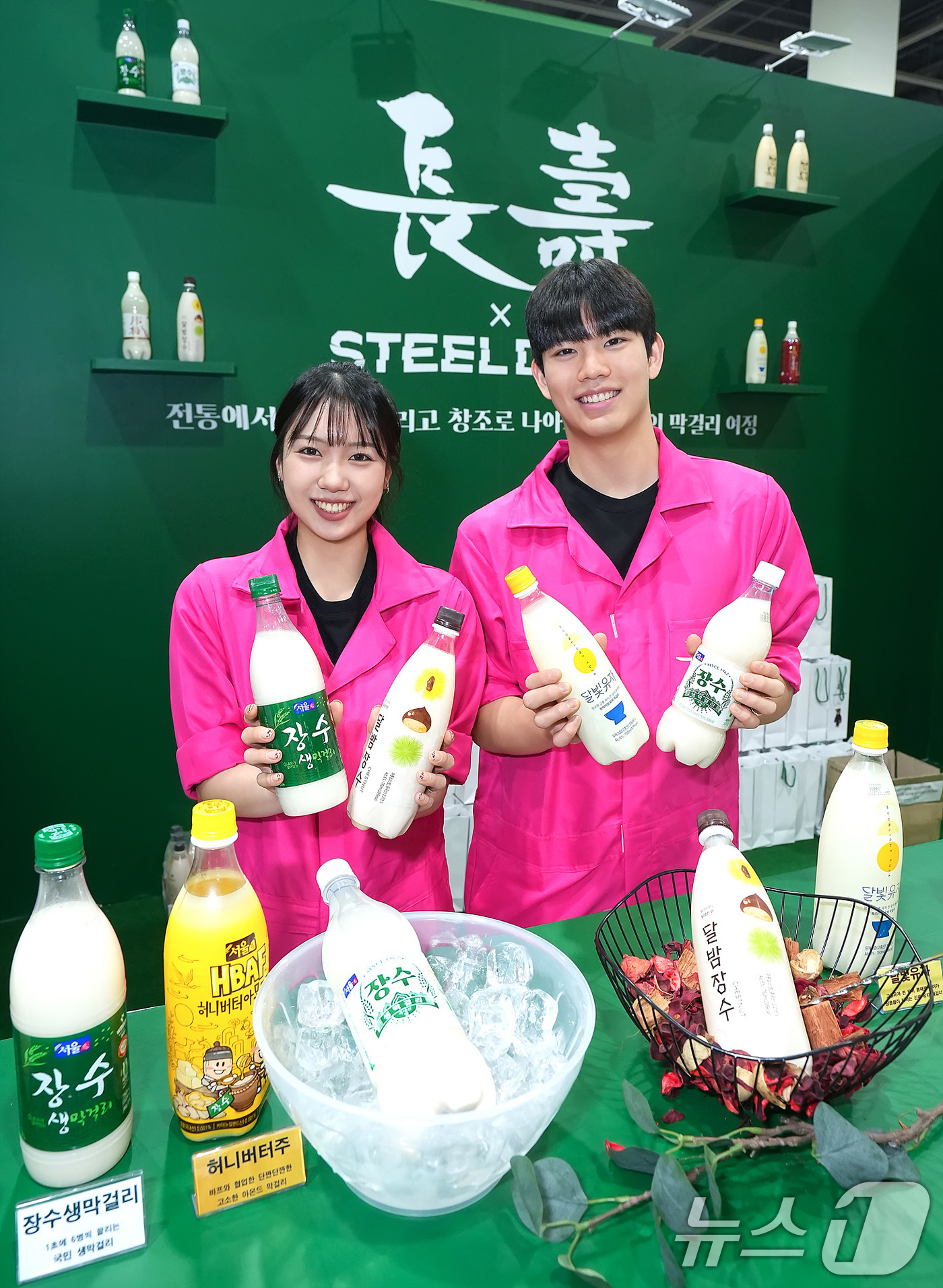 (서울=뉴스1) = 서울장수가 지난 25일까지 서울 양재 aT센터에서 열린 '2025 대한민국 막걸리엑스포'에 참가해 막걸리의 전통성과 창의성을 아우른 다채로운 콘텐츠를 선보였다고 …