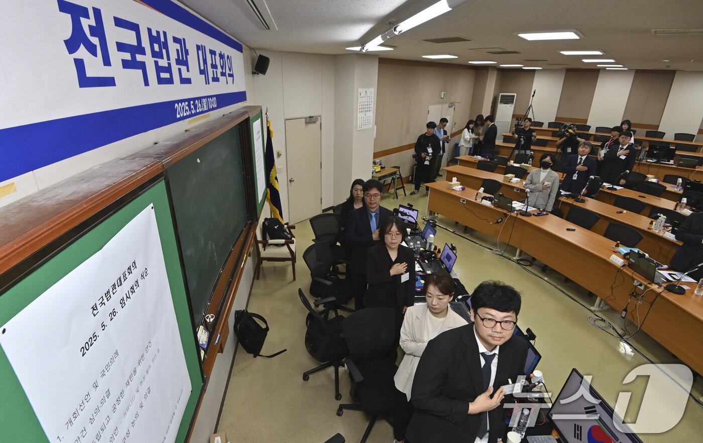 본문 이미지 - 법관대표회의 의장인 김예영 서울남부지법 부장판사를 비롯한 법관들이 26일 경기 고양시 일산동구 사법연수원에서 열린 전국법관대표회의에서 국기에 대한 경례를 하고 있다. &#40;공동취재&#41; 2025.5.26/뉴스1 ⓒ News1 김성진 기자