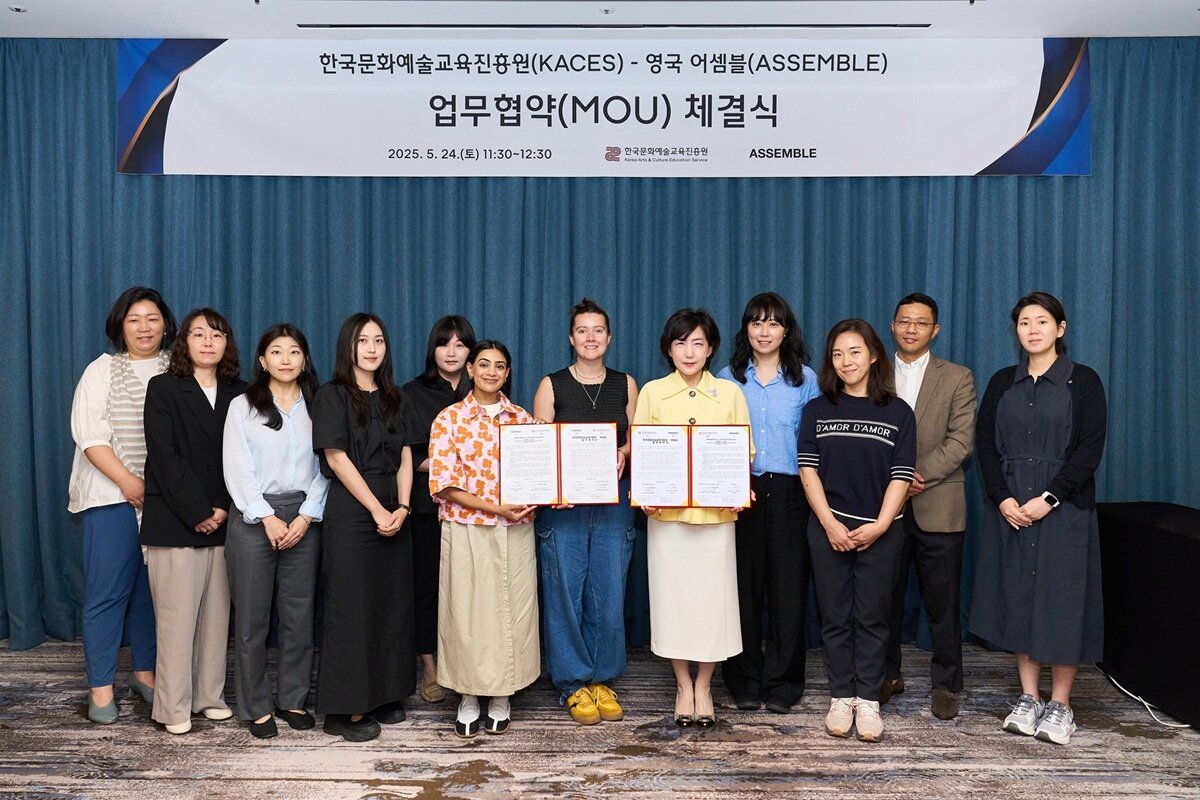 본문 이미지 - 교육진흥원-영국 어셈블 업무협약식 현장 &#40;한국문화예술교육진흥원 제공&#41;