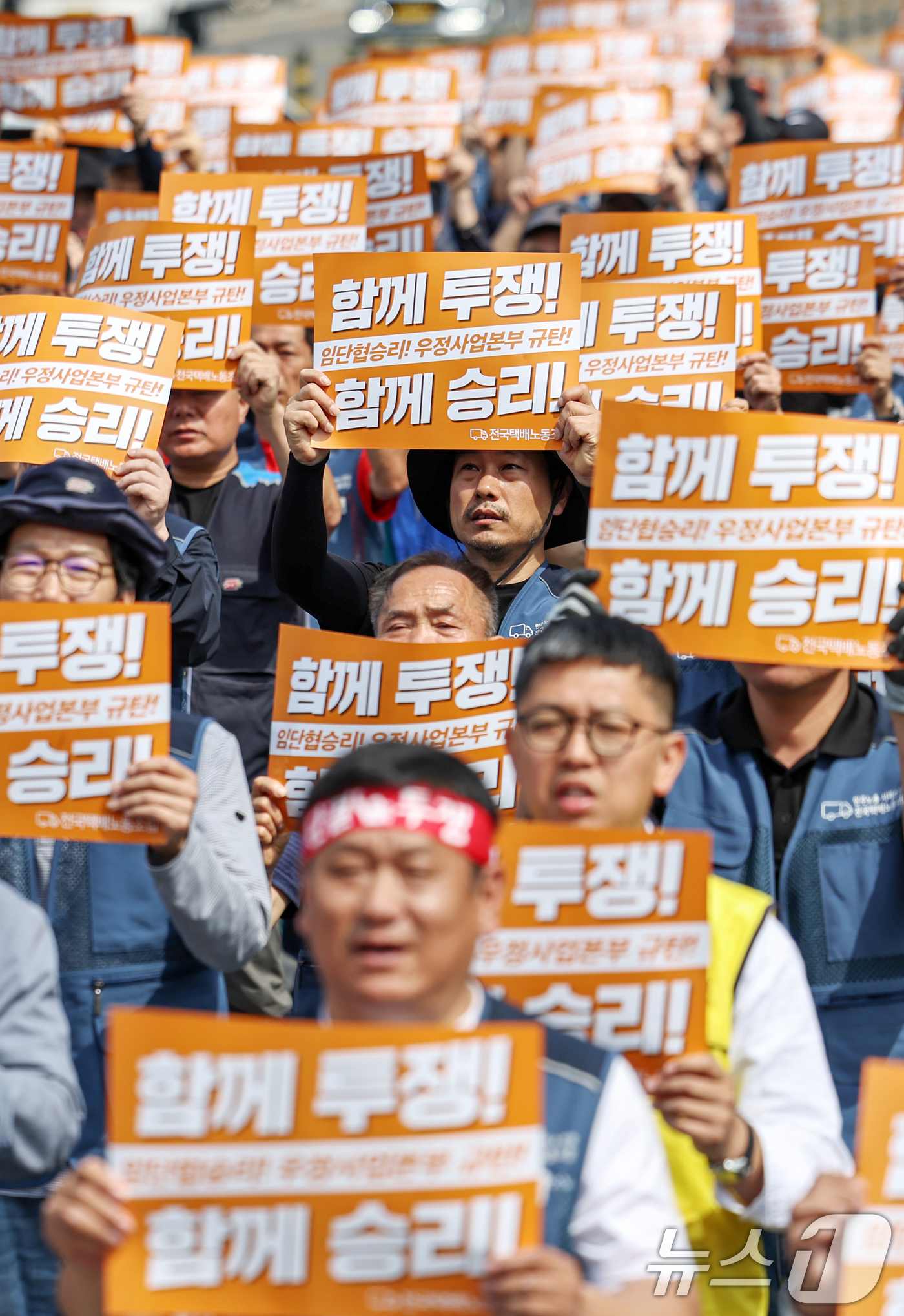 (서울=뉴스1) 민경석 기자 = 전국택배노조 우체국본부 조합원들이 26일 오전 서울 광진구 동서울우편집중국 앞에서 열린 '6월 총력투쟁 선포 결의대회'에서 구호를 외치고 있다.조합 …