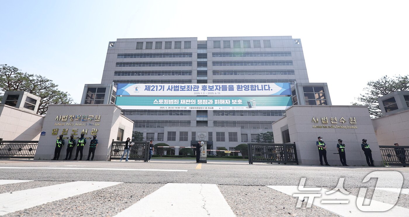 본문 이미지 - 전국법관대표회의 임시회의가 열린 26일 경기 고양시 사법연수원 앞에서 경찰이 경계 근무를 서고 있다. 2025.5.26/뉴스1 ⓒ News1 김성진 기자